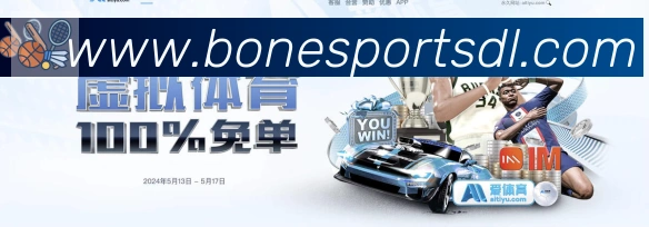 体育数据展示